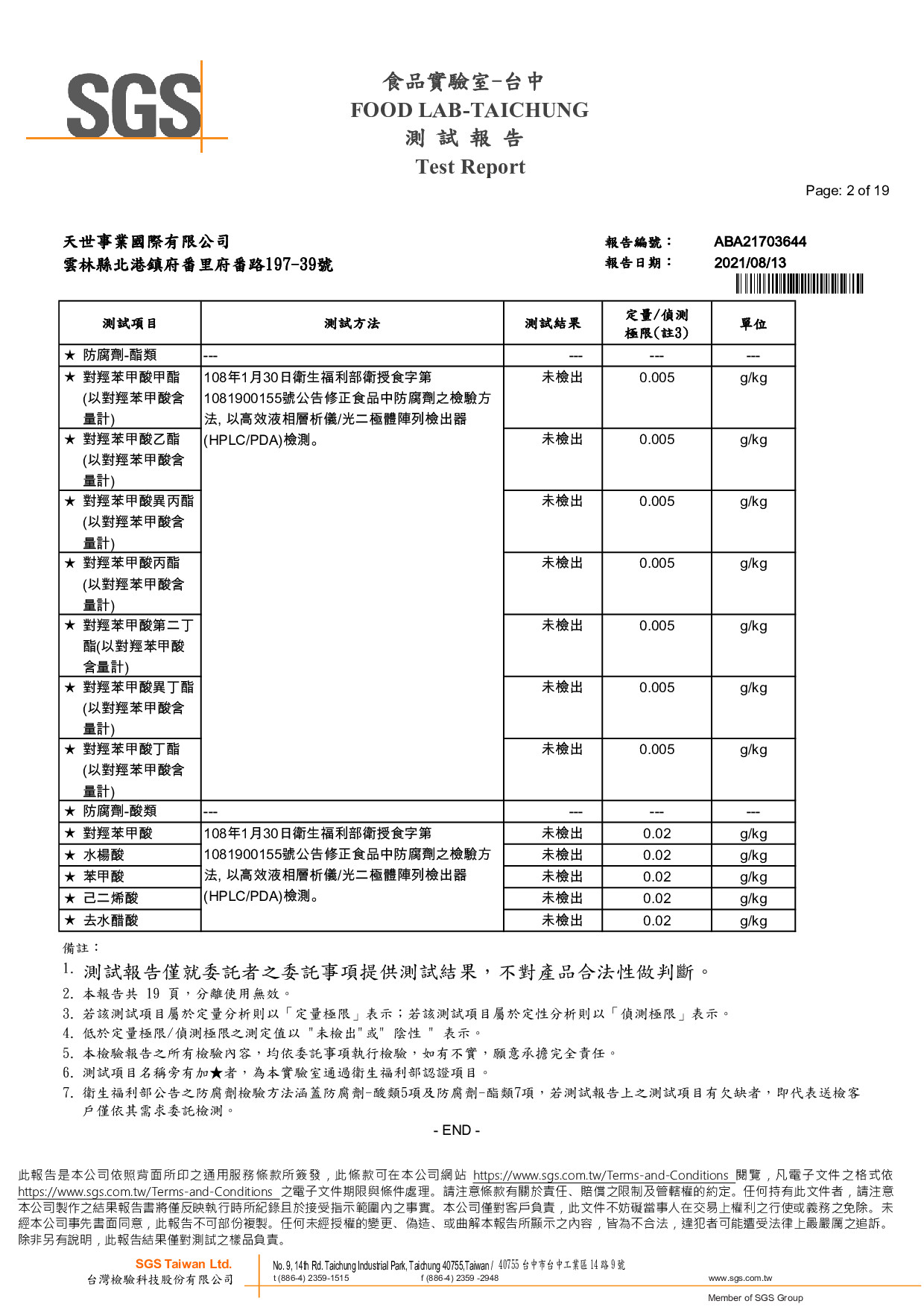 第2頁